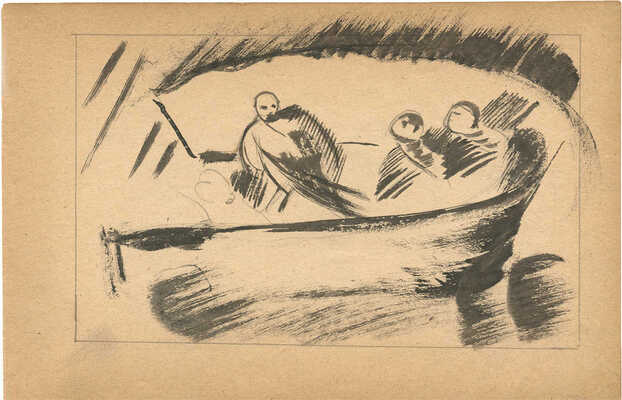 Чеботарёв Константин Константинович. Рыбаки. Лист из альбома набросков